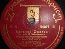 78RPM soprano Kruglikova, Makarova, Tchaikovsky, Eugene Onegin, USSR, 1936