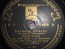 78RPM soprano Kruglikova, Tchaikovsky, Eugene Onegin, Tatyana letter, USSR, 1936