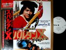 OST JACKIE CHAN IN SPARTAN X '84 japan promo white label LP w/OBI Kirth Morrison
