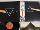 PINK FLOYD DARK SIDE OF THE MOON EMI EMS-80324 Japan OBI VINYL LP