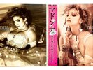 MADONNA LIKE A VIRGIN JAPAN VINYL LP + 12