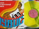 Puhdys- Melodia Pressung,UDSSR,Ostrock, DDR,Sowjetunion, Ikarus,Steine,Quaster