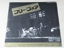 PINK FLOYD free four/absolutely curtains 1972 JAPAN EOR-10149 45 EX