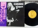 SCORPIONS IN TRANCE RCA RPL-3033 Japan OBI VINYL LP