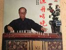 Liang Tsai-Ping - Fishing Boats Singing The Night LP 1977 Hong Kong Fung Hang