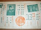1930s Pathe Records China Chinese Advertising Leaflet / Poster 78s