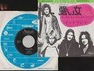 Free Ship/ANDWELLA I Got A Woman, Hold On To Your Mind/Japan press 7