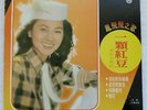 Feng Fei Fei -Record & Poster Kolin KL-1150 ???- ??? Taiwan Singapore Pop Singer