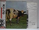 PINK FLOYD / ATOM HEART OF MOTHER - Japan G/F w/obi