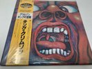 New Sealed In The Court Of The Crimson King 25CM-0115 POLYDOR  Japan Vinyl OBI