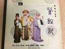 ??? (???) - Chinese Cantonese Opera 4x LP Set Green Vinyl Crown Records LT-12-10