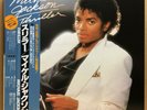 MICHAEL JACKSON / THRILLER LP Gatefold w/OBI Insert Booklet JAPAN 25.3P-399