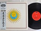 KING CRIMSON LARK'S TONGUES IN ASPIC POLYDOR/EG 25MM 0266 Japan OBI VINYL LP