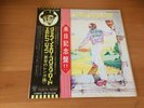 LP ELTON JOHN GOODBYE YELLOW BRICK ROAD JAPAN OBI 2LP POSTER