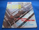 BEATLES * PLEASE PLEASE ME * 1977 UK LP * BEAUTIFUL LAMINATED MINT LP