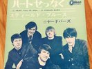 THE YARDBIRDS *HEART FULL OF SOUL   STEELED BLUES* 1965 JAPAN TOSHIBA ODEON 45