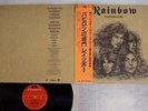 RAINBOW LONG LIVE ROCK'N' ROLL POLYDOR MPF 1156 Japan OBI VINYL LP