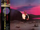 Stevie Wonder ?– In Square Circle [12'' Vinyl LP/GATE] JAPANESE PRESS, MINT, OBI