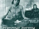 YURI MOROZOV Strange Angels LP VINYL 15 Track - Experimental & Electronic Musi