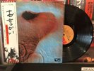 Pink Floyd Meddle 1974 Jap Press Ex Ex