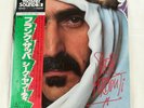 Vinyl lp SHEIK YERBOUTI, FRANK ZAPPA, Japan OBI & inserts, MASTER SOUND