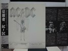 AC/DC - FLICK OF THE SWITCH, RARE JAPAN ORIG. LP w/OBI & INSERT NM