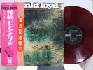 PINK FLOYD / A SAUCERFUL OF SECRETS, RARE RED WAX JAPAN ORIG. 1970 ODEON LP OBI