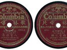 Chinese COLUMBIA Taiwan China 78 rpm Records 49682
