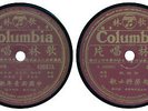 Chinese COLUMBIA Taiwan China 78 rpm Records 49687