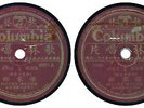 Chinese COLUMBIA Taiwan China 78 rpm Records 49853