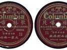 Chinese COLUMBIA Taiwan China 78 rpm Records 49689