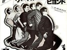MADNESS - ONE STEP BEYOND / TARZAN'S NUTS - VERY RARE  JAPAN 45'PS SKA