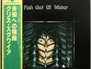 CHRIS SQUIRE / FISH OUT OF WATER / ROCK / WARNER PIONEER JAPAN OBI P-6530A