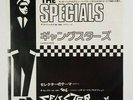 THE SPECIALS THE SELECTER Gangsters 7