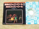 Queen  - Now I'm Here/Keep Yourself Alive -  Japanese Picture Sleeve PS 7
