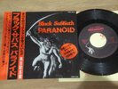 BLACK SABBATH - PARANOID / SNOWBLIND - RARE JAPAN 7