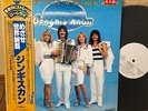 GENGHIS KHAN - WIR SITZEN ALLE IM SELBEN BOOT JAPAN PROMO LP w/obi VIP-28034  NM
