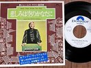 JAMES LAST - MUSIC FROM ACROSS THE WAY  JAPAN PROMO PS 7