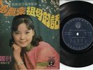 Taiwan Teresa Teng & Travellers Band ??? ??? Singapore Hokkien 7