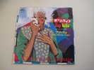 PRINCE Japan Pop Life 7 inch Record Rare fold out cover lyrics
