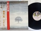 GENESIS WIND AND WUTHERING CHARISMA RJ-7201 Japan OBI VINYL LP