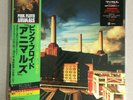Pink Floyd Animals Japan Obi Vinyl LP 2016 Limited NEW VERY RARE