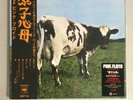 Pink Floyd Atom Heart Mother Japan Obi Vinyl LP 2016 NEW RARE