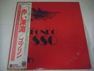 GOBLIN-Profondo Rosso JAPAN 1st.Press w/OBI Museo Rosenbach Alphataurus Banco