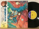 JAPAN ANIME O.S.T. NAUSICAA DRAMA JOE HISAISHI 2LP VOBI HAYAO MIYAZAKI ANL-1901