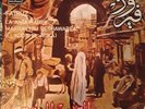 Fairuz - La Enta Habibi / Al Qods El Atika - Lebanese Arabic 45 rpm 7