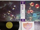 DEEP PURPLE WHO DO WE THINK WE ARE WARNER P-8312W Japan OBI VINYL LP