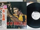 BRUCE LEE LEGEND OF CBS/SONY 25AP 967 Japan OBI PROMO VINYL LP
