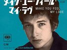 BOB DYLAN-MAKE YOU FEEL MY LOVE: LOVE SONGS.-JAPAN ONLY 7INCH VINYL Ltd/Ed D86