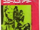 ALICE COOPER School's Out 7